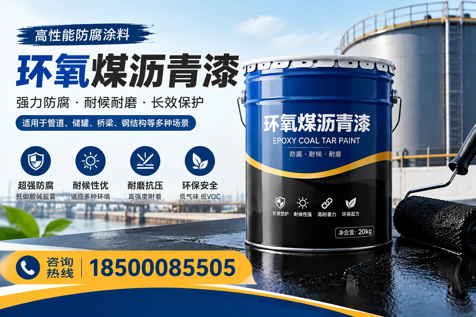 环氧煤沥青漆的施工步骤详解，鸡西装修必备知识