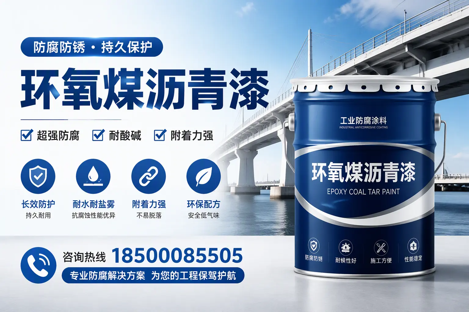 环氧煤沥青漆与其他涂料的对比分析,助你在鸡西做出明智选择